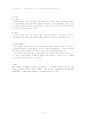 The professional self-image of nurses Belgian hospitals 4페이지