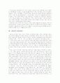 [시민사회][시민사회론][노무현정부][참여민주주의][포퓰리즘]시민사회론 고찰과 노무현 정부의 참여민주주의적 포퓰리즘 분석(한국 시민사회의 구조적 취약성, 노무현정부 참여민주주의와 포퓰리즘) 12페이지