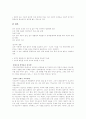 [논문][논문 작성 방법][논문 작성법][논문쓰는법][논문잘쓰는법][논문연구][논문][연구]논문 작성 방법(논문의 연구 주제 결정, 논문의 형식, 논문의 종류, 논문 구성, 논문 문장 표현, 논문 문장에서 피할 것들) 9페이지