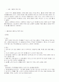 불안 장애 공포증 공황장애 범불안장애 강박장애 광장공포증 사회공포증 단순공포증 2페이지