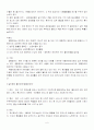 불안 장애 공포증 공황장애 범불안장애 강박장애 광장공포증 사회공포증 단순공포증 6페이지
