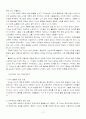 불안 장애 공포증 공황장애 범불안장애 강박장애 광장공포증 사회공포증 단순공포증 12페이지