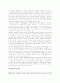 [시민사회]시민사회 심층 분석(시민사회란 무엇인가, 시민성 개념,구성요소, 탈물질주의 가치, 공공성과 시민사회, 근대적인 의미의 민주주의와 시민사회적 민주주의, 민주시민성 의미, 한국에서 국가와 시민사회) 9페이지
