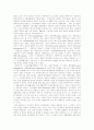 [시민사회]시민사회 심층 분석(시민사회란 무엇인가, 시민성 개념,구성요소, 탈물질주의 가치, 공공성과 시민사회, 근대적인 의미의 민주주의와 시민사회적 민주주의, 민주시민성 의미, 한국에서 국가와 시민사회) 11페이지