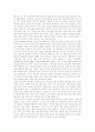 [시민사회]시민사회 심층 분석(시민사회란 무엇인가, 시민성 개념,구성요소, 탈물질주의 가치, 공공성과 시민사회, 근대적인 의미의 민주주의와 시민사회적 민주주의, 민주시민성 의미, 한국에서 국가와 시민사회) 18페이지