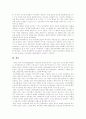 [시민사회]시민사회 심층 분석(시민사회란 무엇인가, 시민성 개념,구성요소, 탈물질주의 가치, 공공성과 시민사회, 근대적인 의미의 민주주의와 시민사회적 민주주의, 민주시민성 의미, 한국에서 국가와 시민사회) 20페이지