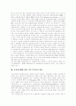 [전자상거래][EC]전자상거래(EC)의 현황, 유형, 파급효과, 표준화기술, 추진전략, 당면 과제(전자상거래(EC) 유형, 전자상거래(EC) 표준화기술, 전자상거래(EC) 추진전략, 전자상거래(EC) 업체 당면과제) 9페이지