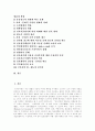 [전자상거래][EC]전자상거래(EC) 고찰과 현황 및 향후 과제 분석(전자상거래(EC) 제품개요, 전자상거래(EC) 장점, 전자상거래(EC) 현황, 전자상거래(EC) 성장요인, 전자상거래(EC)와 물류부문 대응방안) 2페이지