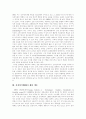 [전자상거래][EC]전자상거래(EC) 고찰과 현황 및 향후 과제 분석(전자상거래(EC) 제품개요, 전자상거래(EC) 장점, 전자상거래(EC) 현황, 전자상거래(EC) 성장요인, 전자상거래(EC)와 물류부문 대응방안) 4페이지