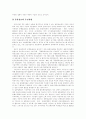[전자상거래][EC]전자상거래(EC) 고찰과 현황 및 향후 과제 분석(전자상거래(EC) 제품개요, 전자상거래(EC) 장점, 전자상거래(EC) 현황, 전자상거래(EC) 성장요인, 전자상거래(EC)와 물류부문 대응방안) 9페이지