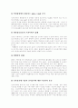 [전자상거래][EC]전자상거래(EC) 고찰과 현황 및 향후 과제 분석(전자상거래(EC) 제품개요, 전자상거래(EC) 장점, 전자상거래(EC) 현황, 전자상거래(EC) 성장요인, 전자상거래(EC)와 물류부문 대응방안) 15페이지