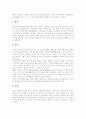 [장애인복지]장애인복지의 이념과 필요성 및 개선 방안 분석(장애인복지의 개념과 이념, 장애인복지의 필요성, 장애아동과 청소년, 여성장애인, 재활이론, 장애인 인식개선 과제, 장애인복지의 개선 방향) 4페이지