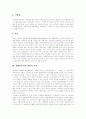 [장애인복지]장애인복지의 이념과 필요성 및 개선 방안 분석(장애인복지의 개념과 이념, 장애인복지의 필요성, 장애아동과 청소년, 여성장애인, 재활이론, 장애인 인식개선 과제, 장애인복지의 개선 방향) 5페이지