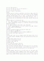 [장애인복지]장애인복지의 이념과 필요성 및 개선 방안 분석(장애인복지의 개념과 이념, 장애인복지의 필요성, 장애아동과 청소년, 여성장애인, 재활이론, 장애인 인식개선 과제, 장애인복지의 개선 방향) 7페이지