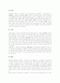 [장애인복지]장애인복지의 이념과 필요성 및 개선 방안 분석(장애인복지의 개념과 이념, 장애인복지의 필요성, 장애아동과 청소년, 여성장애인, 재활이론, 장애인 인식개선 과제, 장애인복지의 개선 방향) 9페이지