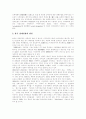 [장애인복지]장애인복지의 이념과 필요성 및 개선 방안 분석(장애인복지의 개념과 이념, 장애인복지의 필요성, 장애아동과 청소년, 여성장애인, 재활이론, 장애인 인식개선 과제, 장애인복지의 개선 방향) 10페이지