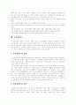 [장애인복지]장애인복지의 이념과 필요성 및 개선 방안 분석(장애인복지의 개념과 이념, 장애인복지의 필요성, 장애아동과 청소년, 여성장애인, 재활이론, 장애인 인식개선 과제, 장애인복지의 개선 방향) 13페이지