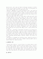 [장애인복지]장애인복지의 이념과 필요성 및 개선 방안 분석(장애인복지의 개념과 이념, 장애인복지의 필요성, 장애아동과 청소년, 여성장애인, 재활이론, 장애인 인식개선 과제, 장애인복지의 개선 방향) 14페이지