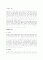 [장애인복지]장애인복지의 이념과 필요성 및 개선 방안 분석(장애인복지의 개념과 이념, 장애인복지의 필요성, 장애아동과 청소년, 여성장애인, 재활이론, 장애인 인식개선 과제, 장애인복지의 개선 방향) 15페이지