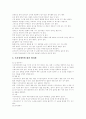[장애인복지]장애인복지의 이념과 필요성 및 개선 방안 분석(장애인복지의 개념과 이념, 장애인복지의 필요성, 장애아동과 청소년, 여성장애인, 재활이론, 장애인 인식개선 과제, 장애인복지의 개선 방향) 19페이지