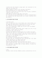 [장애인복지]장애인복지의 이념과 필요성 및 개선 방안 분석(장애인복지의 개념과 이념, 장애인복지의 필요성, 장애아동과 청소년, 여성장애인, 재활이론, 장애인 인식개선 과제, 장애인복지의 개선 방향) 20페이지
