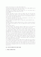 [장애인복지]장애인복지의 이념과 필요성 및 개선 방안 분석(장애인복지의 개념과 이념, 장애인복지의 필요성, 장애아동과 청소년, 여성장애인, 재활이론, 장애인 인식개선 과제, 장애인복지의 개선 방향) 21페이지