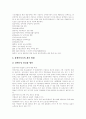 [장애인복지]장애인복지의 이념과 필요성 및 개선 방안 분석(장애인복지의 개념과 이념, 장애인복지의 필요성, 장애아동과 청소년, 여성장애인, 재활이론, 장애인 인식개선 과제, 장애인복지의 개선 방향) 22페이지