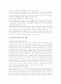 [장애인복지]장애인복지의 이념과 필요성 및 개선 방안 분석(장애인복지의 개념과 이념, 장애인복지의 필요성, 장애아동과 청소년, 여성장애인, 재활이론, 장애인 인식개선 과제, 장애인복지의 개선 방향) 25페이지