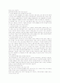 [장애인복지]장애인복지의 이념과 필요성 및 개선 방안 분석(장애인복지의 개념과 이념, 장애인복지의 필요성, 장애아동과 청소년, 여성장애인, 재활이론, 장애인 인식개선 과제, 장애인복지의 개선 방향) 26페이지