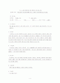 HCC 환자 case study 4페이지