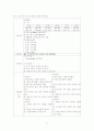 HCC 환자 case study 17페이지