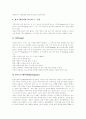 [광고표현][여성역할]광고표현과 여성역할 및 향후 과제 분석(광고메시지의 의의와 종류, 산업화에 따른 여성역할의 변화, 성적소구광고의 유형, 광고와 성역할 사회화 이론, 광고의 추세와 향후 과제, 마케팅) 5페이지