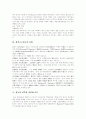 [광고표현][여성역할]광고표현과 여성역할 및 향후 과제 분석(광고메시지의 의의와 종류, 산업화에 따른 여성역할의 변화, 성적소구광고의 유형, 광고와 성역할 사회화 이론, 광고의 추세와 향후 과제, 마케팅) 7페이지