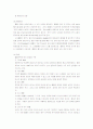 ICH(Intracerevral hemorrhage) Case study 7페이지