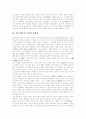 [자연관][동서고금]동서고금의 다양한 자연관 분석(동양의 자연관, 장자의 자연관, 도가의 자연관, 워즈워스의 자연관, 베이컨의 자연관, 정지용의 자연관, 에즈라 파운드의 자연관, 동서양 자연관의 차이) 7페이지