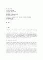 [기업회계][분식회계][관리회계][재무회계][기업회계제도][회계]기업회계와 분식회계 심층 분석(사례 중심)(관리회계와 재무회계, 분식회계, 분식회계의 기업사례, 기업회계제도의 문제점, 향후 과제) 2페이지