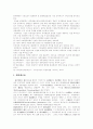[기업회계][분식회계][관리회계][재무회계][기업회계제도][회계]기업회계와 분식회계 심층 분석(사례 중심)(관리회계와 재무회계, 분식회계, 분식회계의 기업사례, 기업회계제도의 문제점, 향후 과제) 3페이지