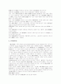 [기업회계][분식회계][관리회계][재무회계][기업회계제도][회계]기업회계와 분식회계 심층 분석(사례 중심)(관리회계와 재무회계, 분식회계, 분식회계의 기업사례, 기업회계제도의 문제점, 향후 과제) 4페이지