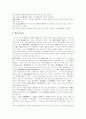 [기업회계][분식회계][관리회계][재무회계][기업회계제도][회계]기업회계와 분식회계 심층 분석(사례 중심)(관리회계와 재무회계, 분식회계, 분식회계의 기업사례, 기업회계제도의 문제점, 향후 과제) 5페이지