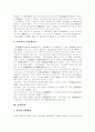 [기업회계][분식회계][관리회계][재무회계][기업회계제도][회계]기업회계와 분식회계 심층 분석(사례 중심)(관리회계와 재무회계, 분식회계, 분식회계의 기업사례, 기업회계제도의 문제점, 향후 과제) 6페이지