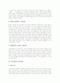 [기업회계][분식회계][관리회계][재무회계][기업회계제도][회계]기업회계와 분식회계 심층 분석(사례 중심)(관리회계와 재무회계, 분식회계, 분식회계의 기업사례, 기업회계제도의 문제점, 향후 과제) 8페이지