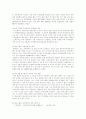 [기업회계][분식회계][관리회계][재무회계][기업회계제도][회계]기업회계와 분식회계 심층 분석(사례 중심)(관리회계와 재무회계, 분식회계, 분식회계의 기업사례, 기업회계제도의 문제점, 향후 과제) 10페이지