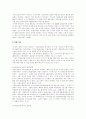 [기업회계][분식회계][관리회계][재무회계][기업회계제도][회계]기업회계와 분식회계 심층 분석(사례 중심)(관리회계와 재무회계, 분식회계, 분식회계의 기업사례, 기업회계제도의 문제점, 향후 과제) 11페이지