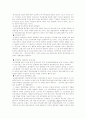 [기업회계][분식회계][관리회계][재무회계][기업회계제도][회계]기업회계와 분식회계 심층 분석(사례 중심)(관리회계와 재무회계, 분식회계, 분식회계의 기업사례, 기업회계제도의 문제점, 향후 과제) 13페이지