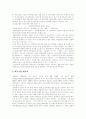 [기업회계][분식회계][관리회계][재무회계][기업회계제도][회계]기업회계와 분식회계 심층 분석(사례 중심)(관리회계와 재무회계, 분식회계, 분식회계의 기업사례, 기업회계제도의 문제점, 향후 과제) 14페이지