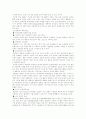 [기업회계][분식회계][관리회계][재무회계][기업회계제도][회계]기업회계와 분식회계 심층 분석(사례 중심)(관리회계와 재무회계, 분식회계, 분식회계의 기업사례, 기업회계제도의 문제점, 향후 과제) 15페이지