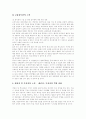 [기업회계][분식회계][관리회계][재무회계][기업회계제도][회계]기업회계와 분식회계 심층 분석(사례 중심)(관리회계와 재무회계, 분식회계, 분식회계의 기업사례, 기업회계제도의 문제점, 향후 과제) 23페이지