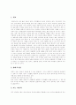 [피임][피임방법][피임법][피임약][콘돔][사후피임약][영구불임술]다양한 피임법 분석(생리주기법, 먹는 피임약, 루프, 미레나, 페서리, 콘돔, 여성용 콘돔, 페미돔, 사후 피임약, 응급피임, 영구불임술) 2페이지