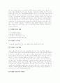 [피임][피임방법][피임법][피임약][콘돔][사후피임약][영구불임술]다양한 피임법 분석(생리주기법, 먹는 피임약, 루프, 미레나, 페서리, 콘돔, 여성용 콘돔, 페미돔, 사후 피임약, 응급피임, 영구불임술) 3페이지