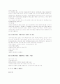 [피임][피임방법][피임법][피임약][콘돔][사후피임약][영구불임술]다양한 피임법 분석(생리주기법, 먹는 피임약, 루프, 미레나, 페서리, 콘돔, 여성용 콘돔, 페미돔, 사후 피임약, 응급피임, 영구불임술) 4페이지